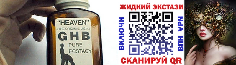 Бутират жидкий экстази  Сольвычегодск 