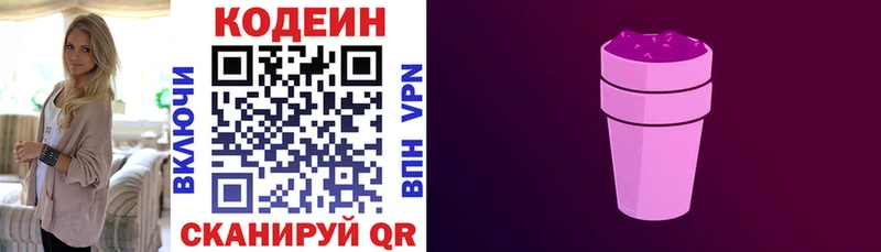 Кодеин Purple Drank  где найти наркотики  Сольвычегодск 