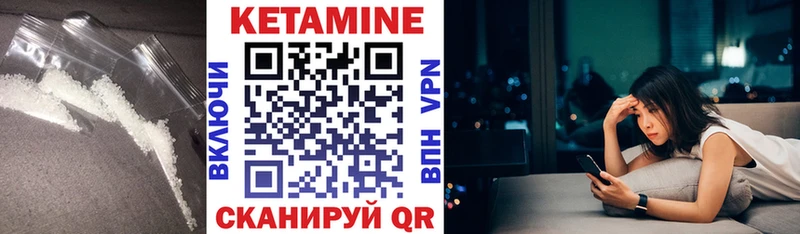 КЕТАМИН ketamine  Сольвычегодск 