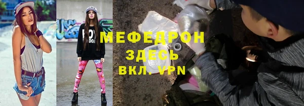 мяу мяу кристалл Арсеньев
