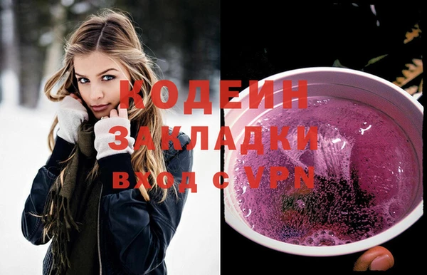 мяу мяу кристалл Арсеньев