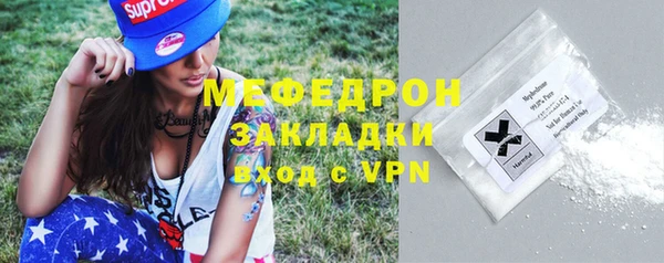 мяу мяу кристалл Арсеньев