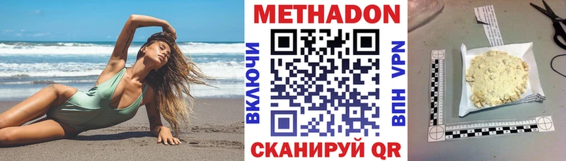 наркотики  Сольвычегодск  МЕТАДОН methadone 
